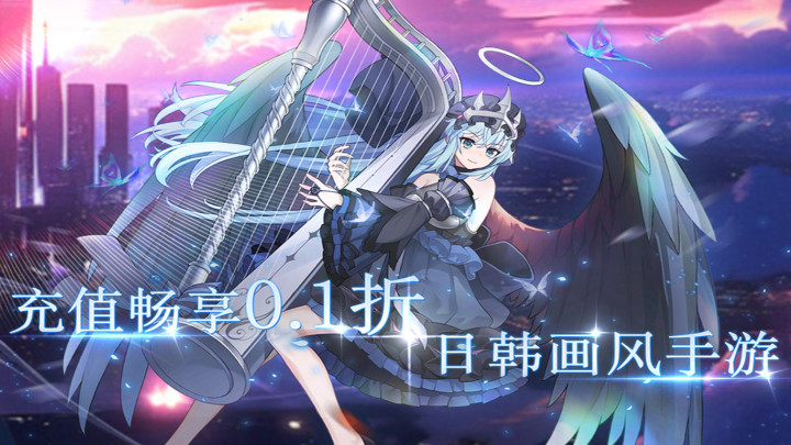 指尖决斗家-永久单日累充活动（折前）