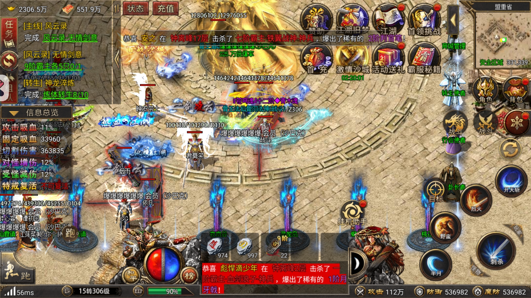 御剑八荒-骷髅军团累充奖励