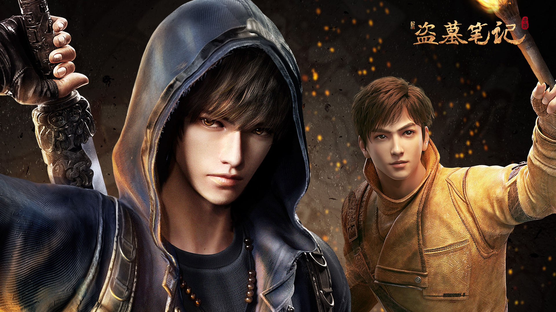 《新盗墓笔记》手游伙伴系统来袭 呼朋唤友快意恩仇！