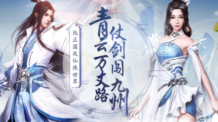 九梦仙域-异域礼包码