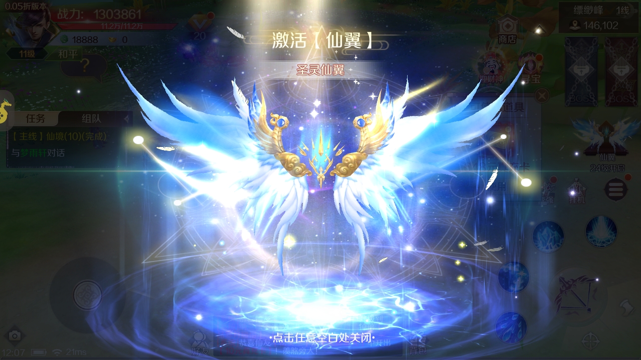 《搜仙记（0.05折天神定制）》线下返利活动汇总