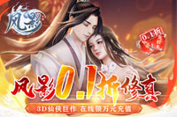 风影（0.1折爆充版）好评有礼活动