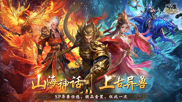 少年驯龙记 永久单日活动