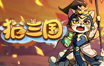 猫三国前期哪些武将比较强-攻略