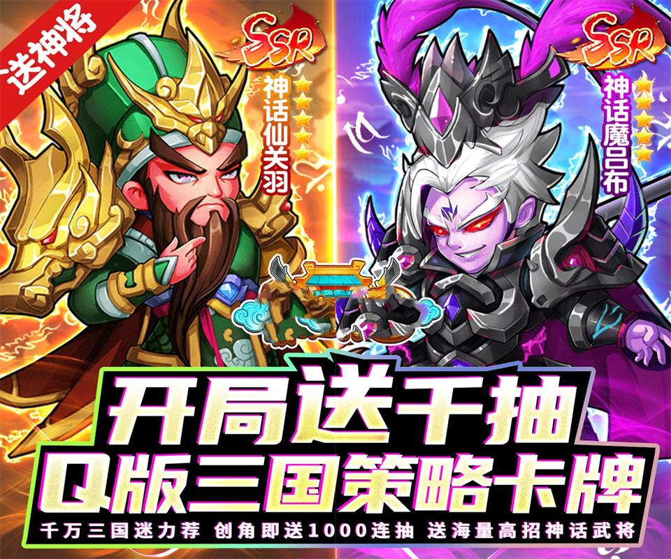 《逗战神（0.1折送千抽）》单日累充活动