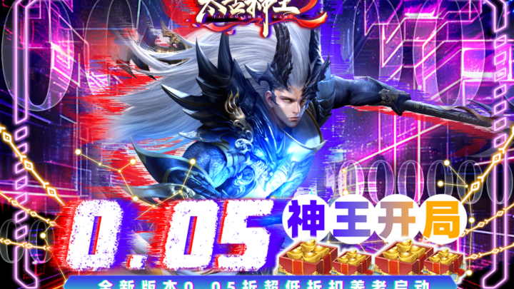 高战特权称号活动