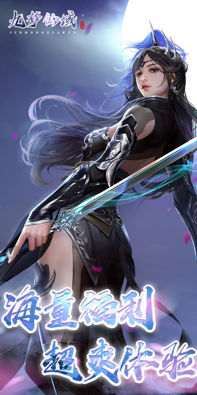 九梦仙域单日累充