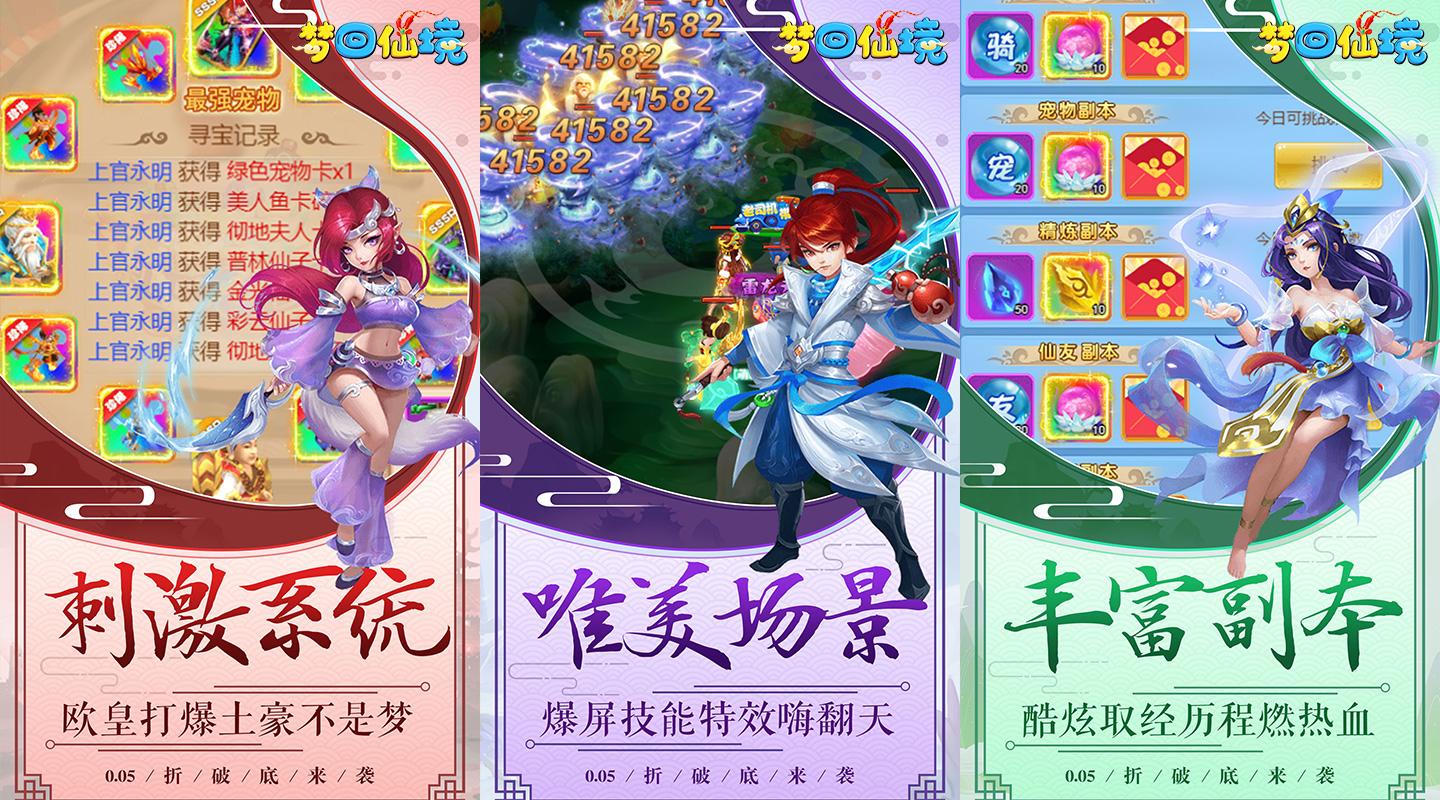 《梦回仙境（0.05折科技商店）》★大额额外福利★