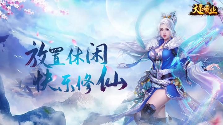 《大秦霸业（0.1折武神特权）》★永久线下活动★