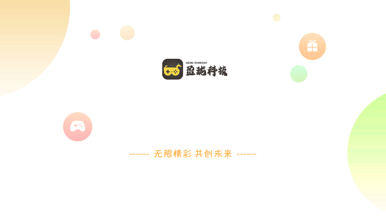 苹果下载授信问题