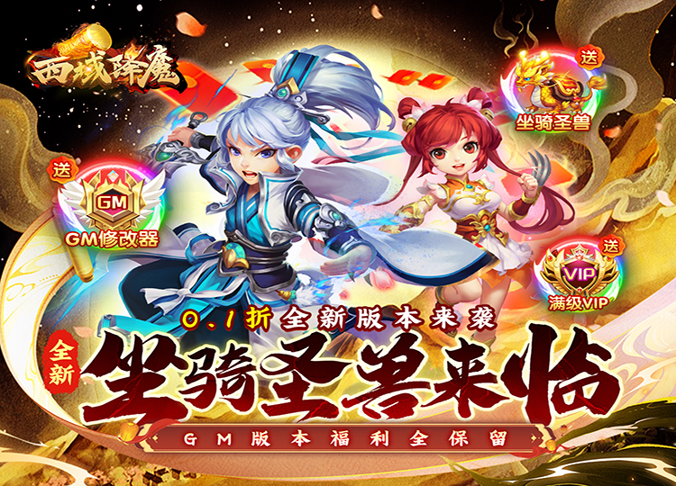 游戏攻略—宠物篇