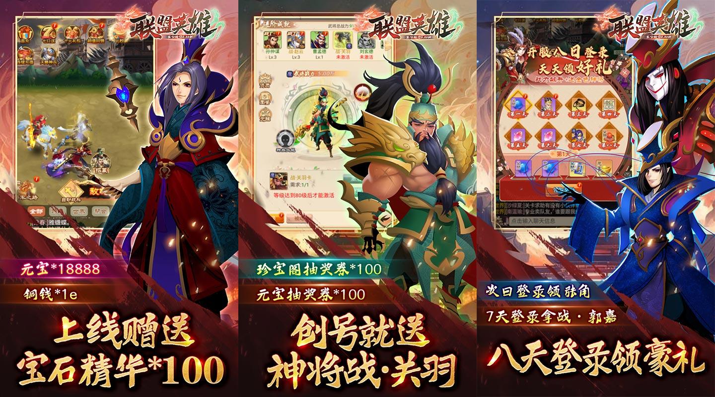 联盟英雄（主公给你0.05折）单日大额道具活动