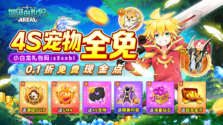 单日累充返利活动