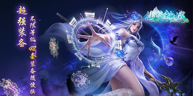 仙侠神域6月24许愿表