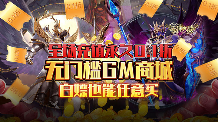 专属霸服称号定制