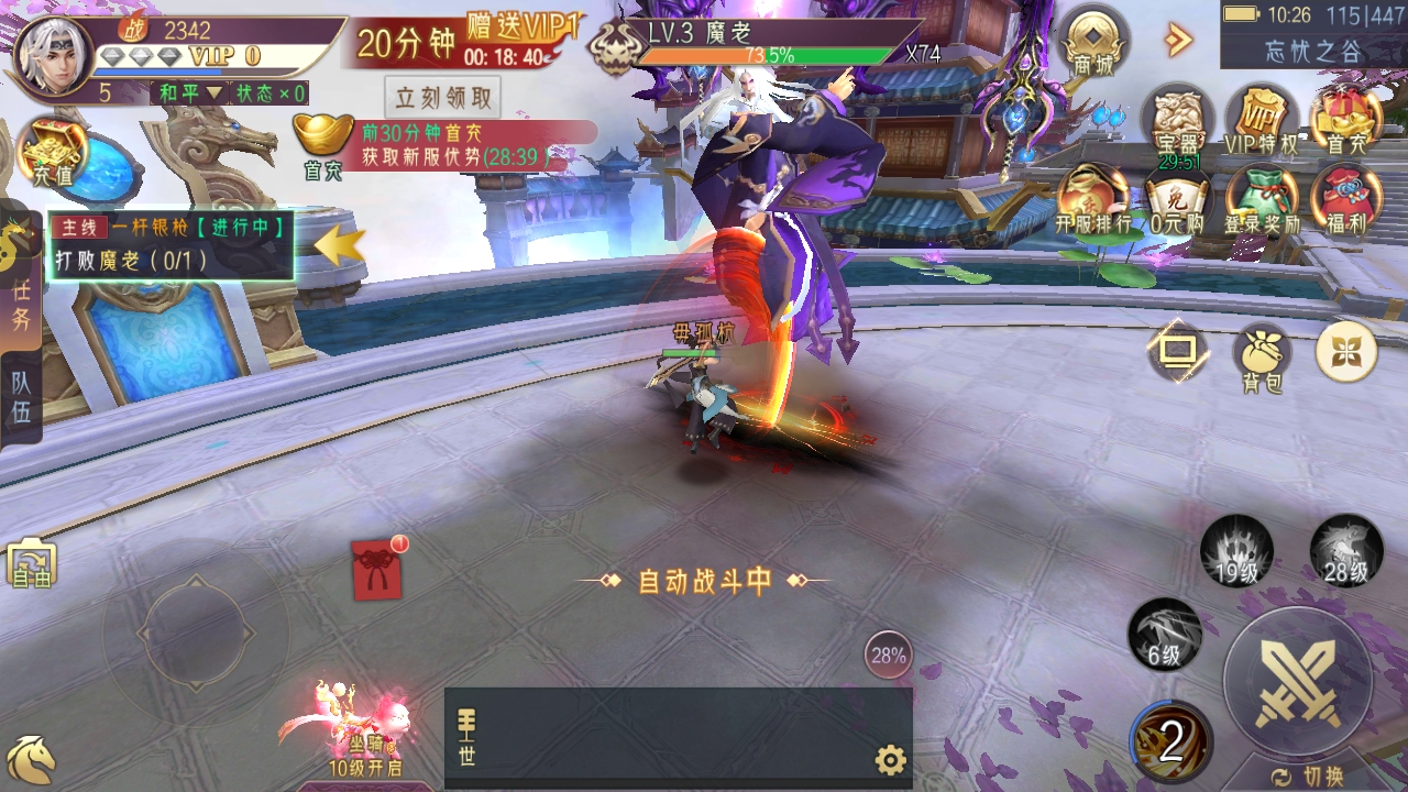 《倾世情缘（0.1折官方版）》★永久线下活动★