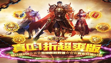 武器之王（内置超爽0.1折）终生累充定制活动