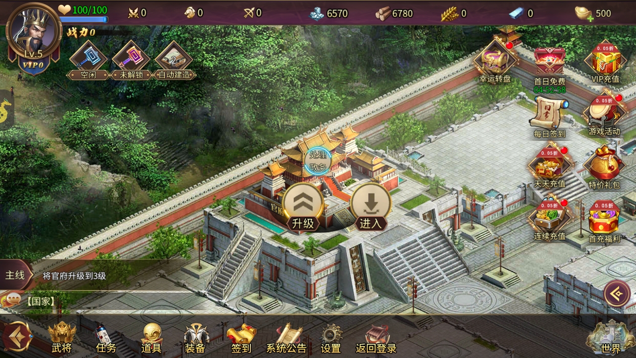 《热血格斗（0.05折攻城略地）》★永久线下活动★