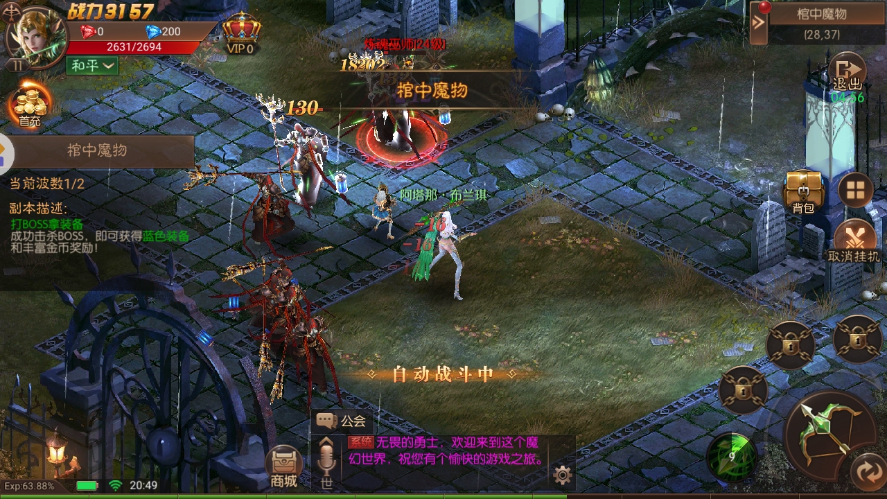 线下活动道具返利