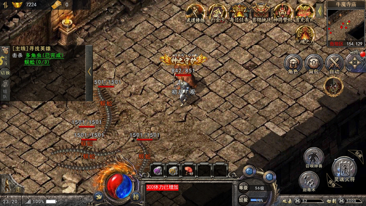 决战玛法（怒火合击）下线活动