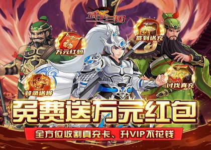 永久累计充值活动