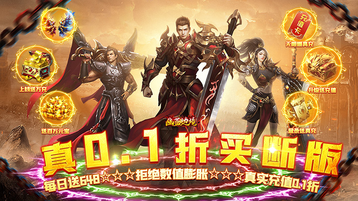 幽蓝边境（内置0.1折爆充福利）日常道具大返利