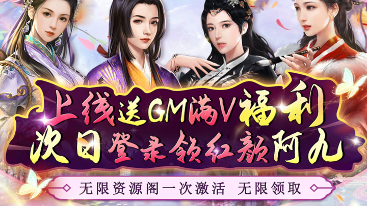 主公别闹（0.1折升官）自选活动