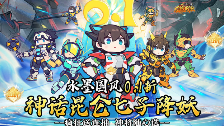 首发单日累充活动