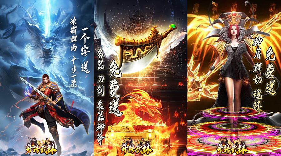 《斗转武林（书剑爆爆送充）》最新线下活动