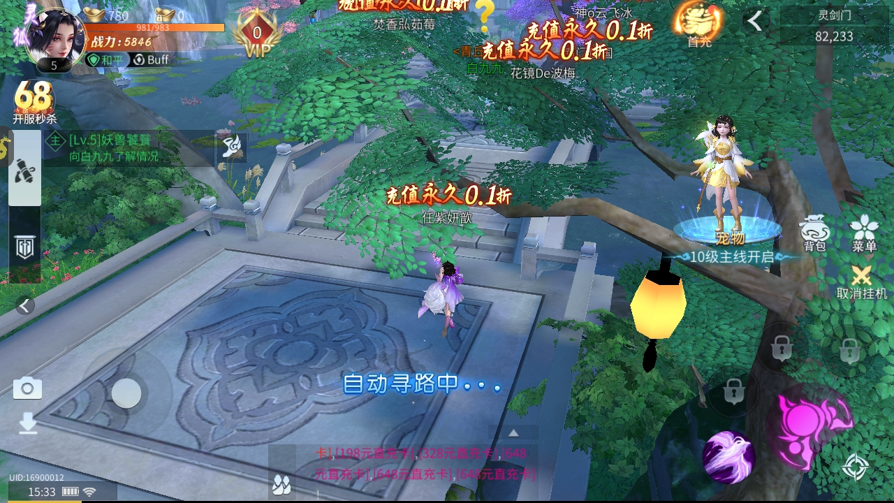 天地诸神（0.1折万充开局） 开服累充狂欢活动