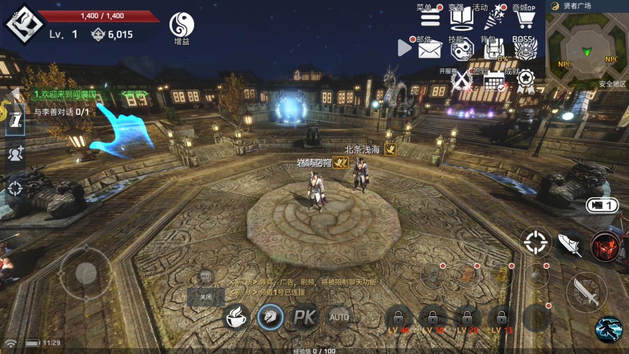 铁血防御线下活动