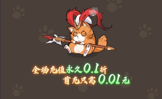 猫狩纪H5-0.1折版-礼包