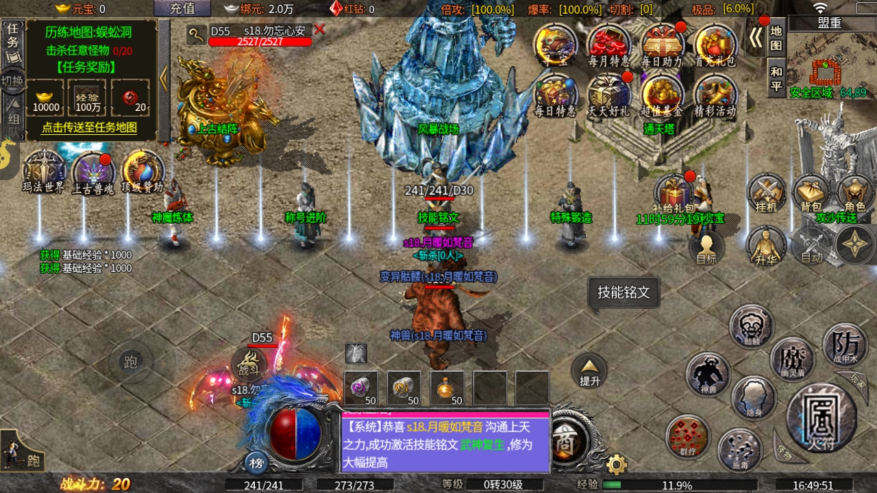 烈火骑士（0.1折无限代金版）上线礼包