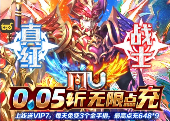 明日领主（0.05MU无限点充）礼包码