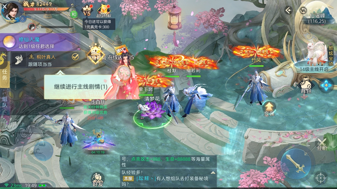 破雪刃（0.1折免费版）长期充值回馈