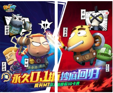 《我叫MT：归来（送2024抽）》通用礼包