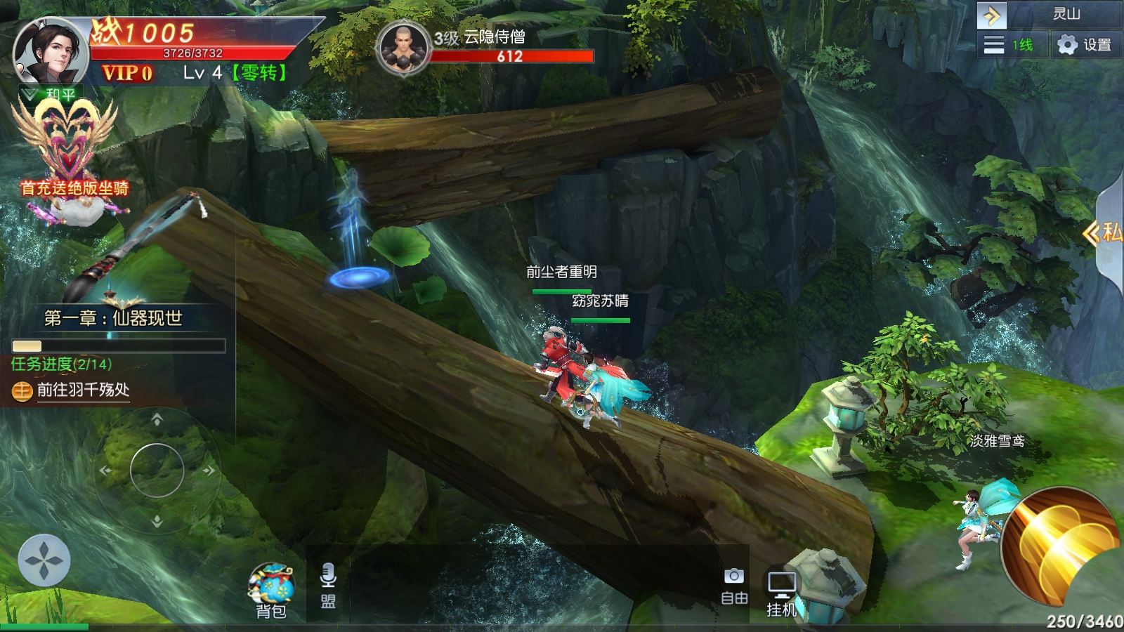 申请冠名区服名