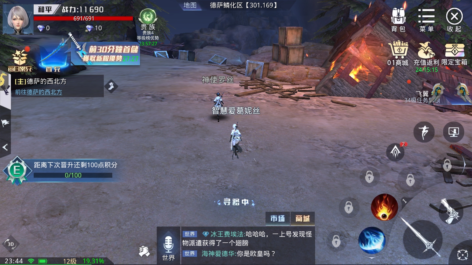 《神谕幻想》（官推原价0.1折）历史累充活动