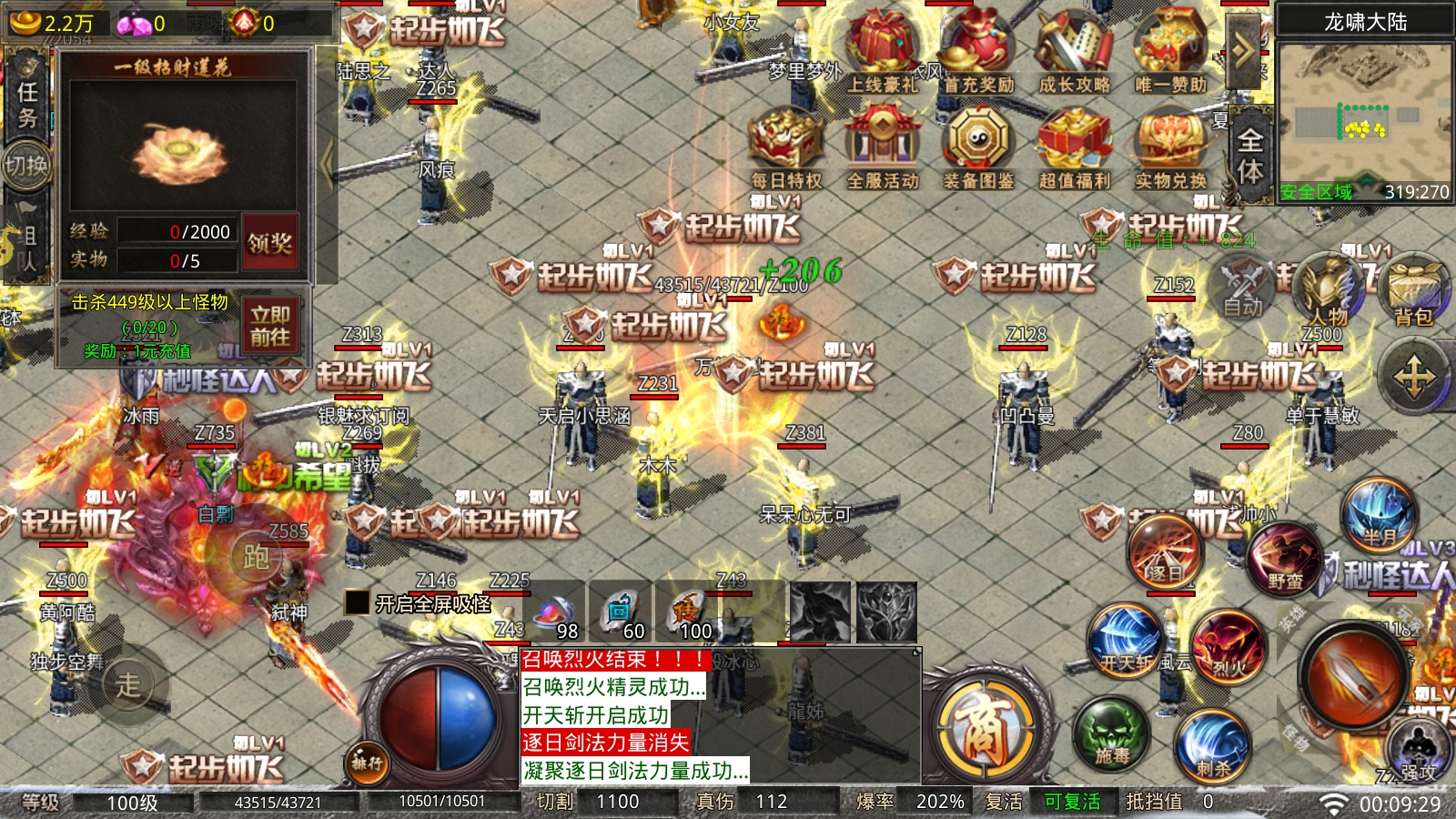 釜底抽薪（飞扬龙啸沉默）首发礼包