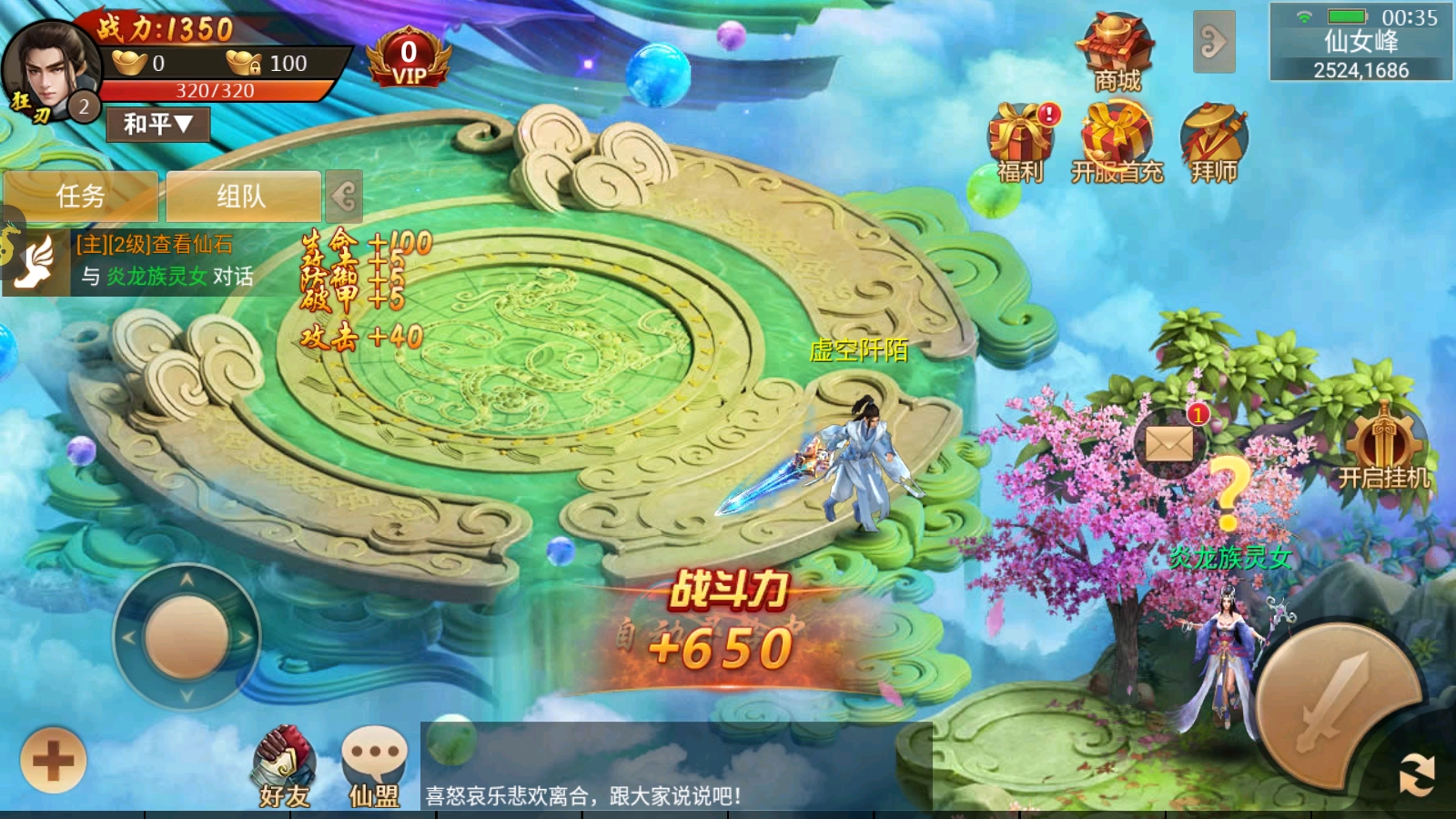 百战天下（永久激爽0.1折）永久单日累充活动