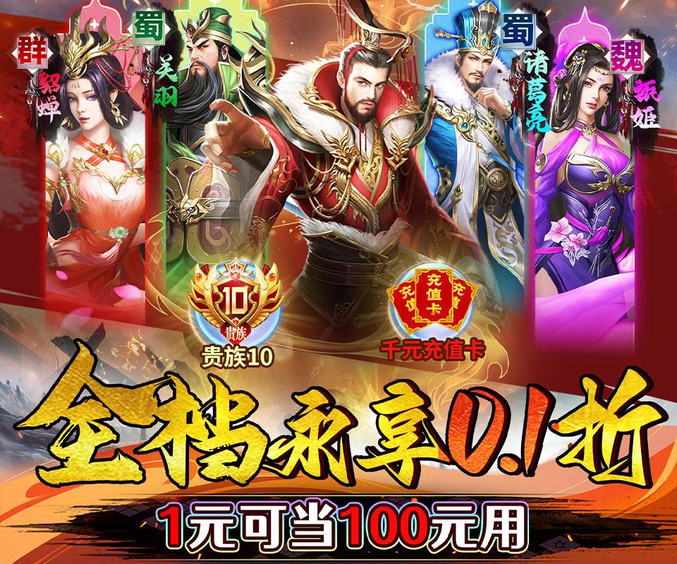 【霸者归来】永久线下活动