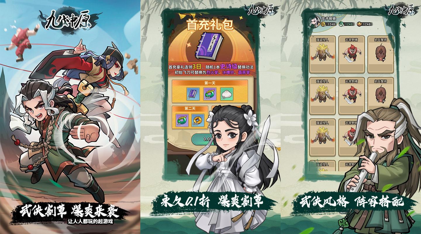 礼包及线下活动