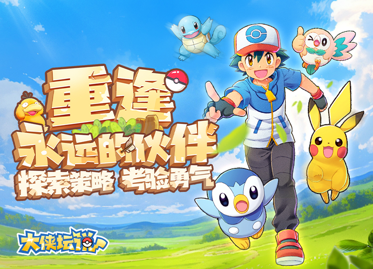 《大侠坛说》线下活动