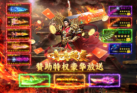 嘎嘎超变--转游专区活动