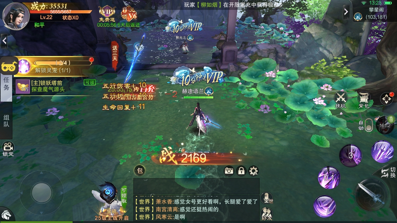 天天爱仙侠线下活动-永久累充