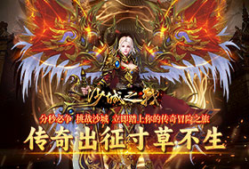 古镇传说区服冠名活动