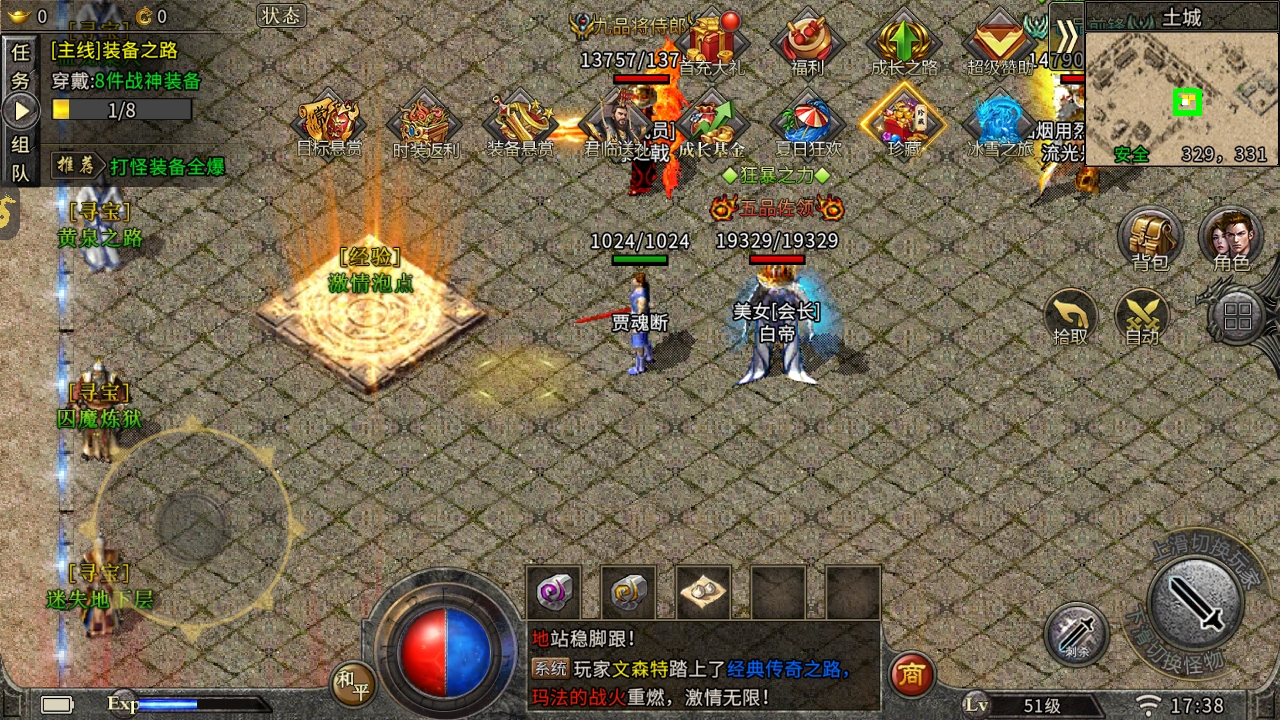 商城单笔充值返利 