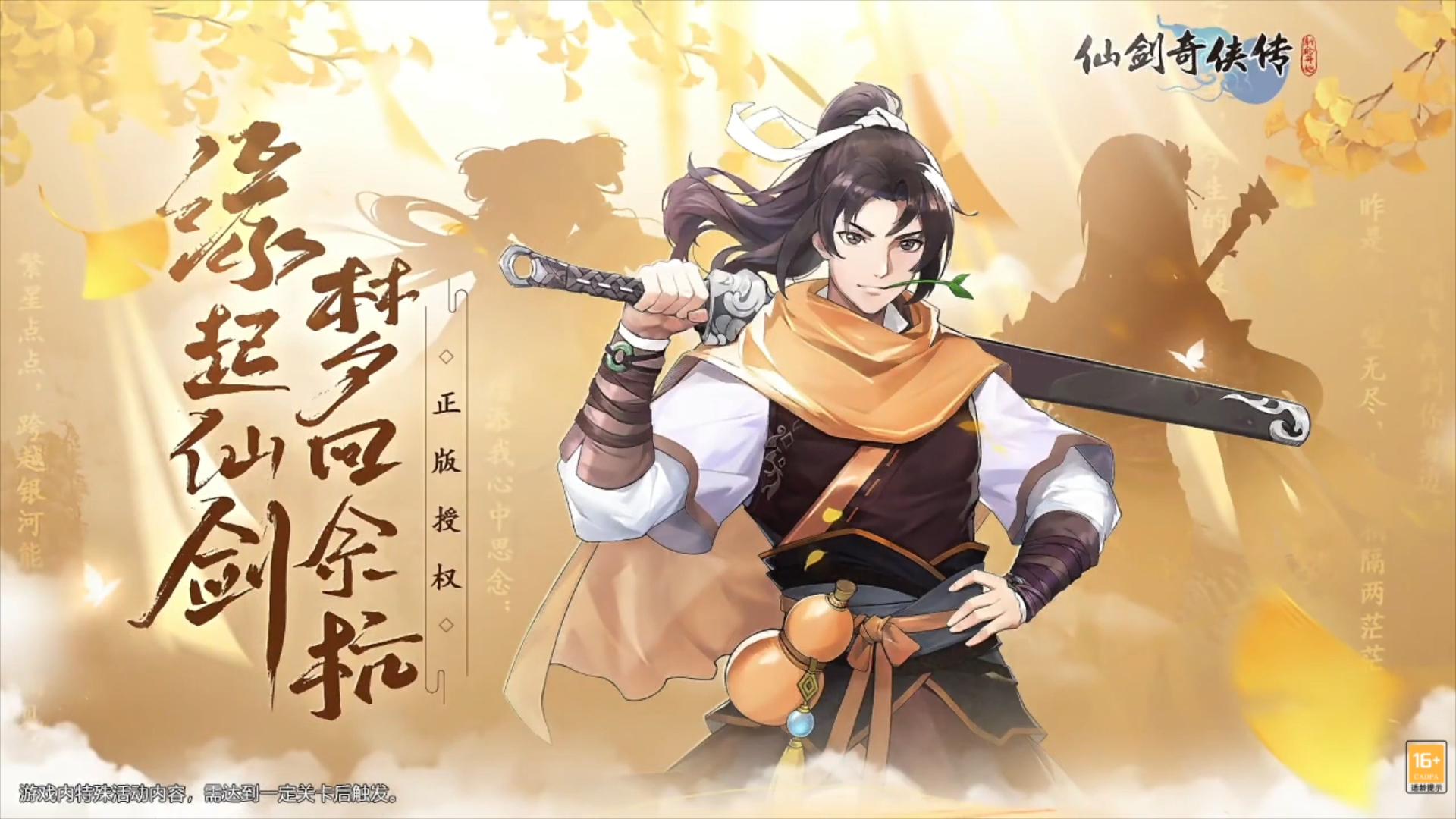 【趣味】迅速达成“十里坡剑神”？这个隐藏彩蛋的脑洞实在太大了！