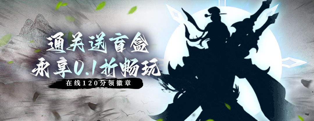 【不朽之城】限时线下活动