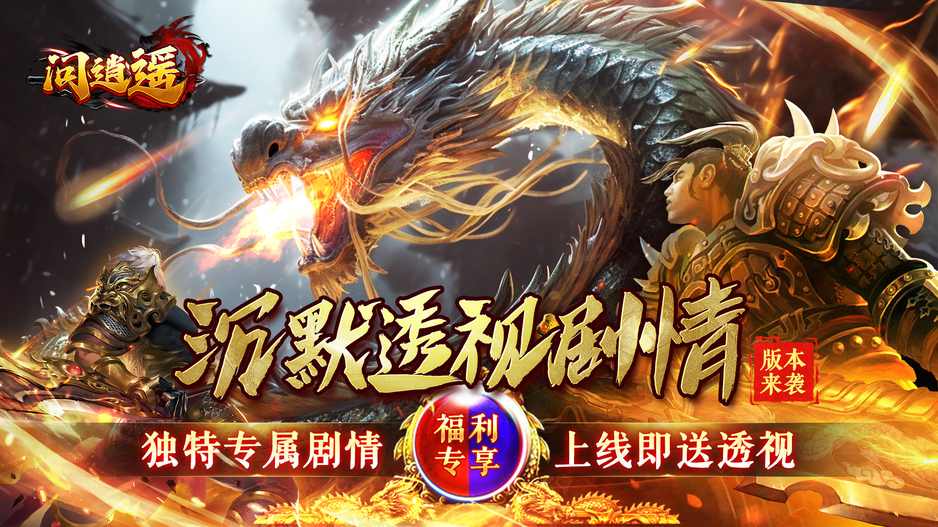 新服限时狂欢活动